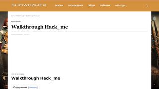 
                            1. Walkthrough Hack_me