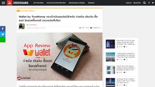 
                            9. Wallet by TrueMoney กระเป๋าเงินออนไลน์สำหรับ จ่ายบิล เติมเงิน ซื้อแอป ...