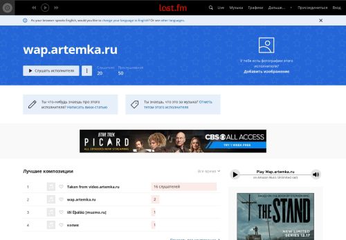 
                            4. wap.artemka.ru: музыка, видео, статистика и фотографии | Last.fm