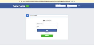 
                            6. waplog.com - 首页| Facebook - Facebook - 登录或注册