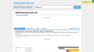 
                            9. war2glory.gr at WI. Επίσημη σελίδα της Κοινότητας - War2 Glory ...