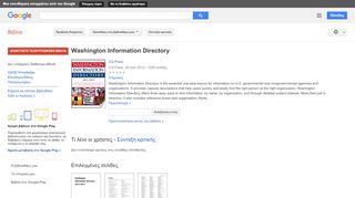 
                            9. Washington Information Directory