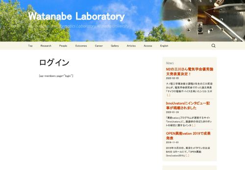 
                            7. ログイン | Watanabe Laboratory