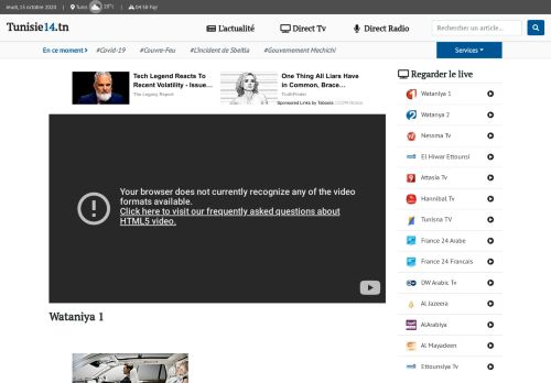 
                            9. Wataniya 1 live Tv en direct | Tunisie 14 - Tunisie14.tn
