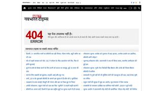 
                            11. Watch Video: विडियो: बांकुरा में ... - Navbharat Times