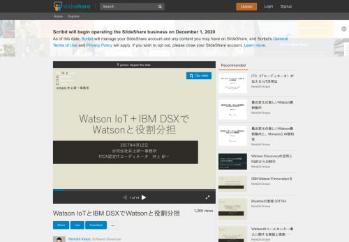 
                            6. Watson IoTとIBM DSXでWatsonと役割分担 - SlideShare