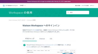 
                            1. Watson Workspace へのサインイン – Watson Workspace ヘルプ ...