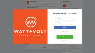 
                            8. WATT+VOLT - MyWatt:η νέα mobile εφαρμογή της WATT+VOLT ...