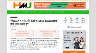 
                            8. WazirX क्या है और P2P Crypto Exchange कैसे काम करता है?