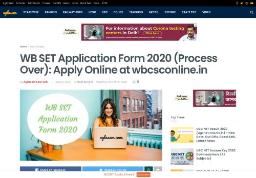 
                            9. WB SET Apply Online 2018 – Fill Application Form Here | AglaSem ...