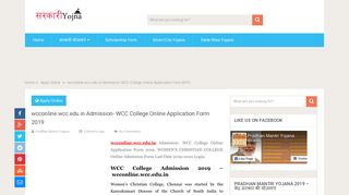 
                            3. wcconline.wcc.edu.in Admission- WCC College Application Form 2019