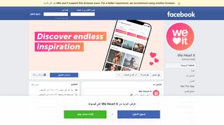 
                            4. We Heart It - الصفحة الرئيسية | فيسبوك - Facebook