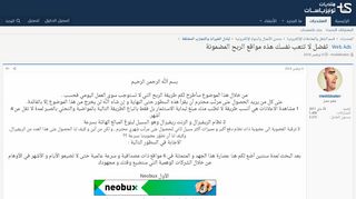 
                            10. Web Ads - تفضل لا تتعب نفسك هذه مواقع الربح المضمونة | منتديات ...