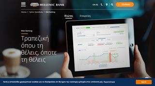 
                            10. Web Banking - Hellenic Bank