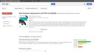 
                            9. Web Database Applications with PHP and MySQL: Building Effective ...