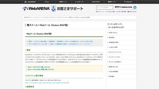 
                            2. 電子メール～Webメール (Denbun IMAP版) | メールサーバーなら安心と ...