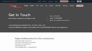 
                            11. Web Hosting เว็บโฮสติ้ง Host คุณภาพสูง บริการ Hosting ... - HostNeverDie