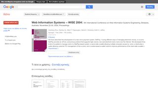 
                            8. Web Information Systems -- WISE 2004: 5th International Conference ...