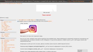 
                            6. /web/ - Instagram соснул со своим API - 2ch