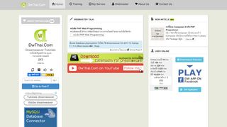 
                            7. สร้าง Web Login ด้วย Dreamweaver MX + ASP + ... - DwThai.Com