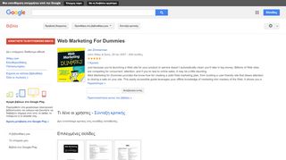 
                            7. Web Marketing For Dummies