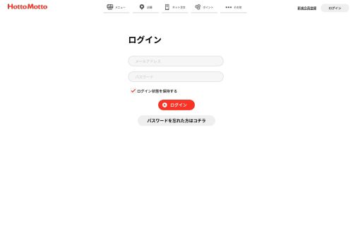 
                            1. web会員登録 - MyHottoMotto