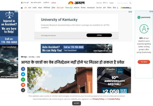 
                            9. Web registration of Ambedkar university students admission cancelled