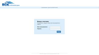 
                            4. WEB-страхование: Вход в систему - ВСК