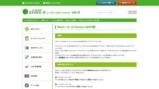 
                            9. Webメール v3 (Denbun IMAP版) | 共用サーバーなら安心と信頼の ...