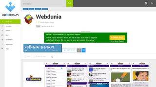 
                            10. Webdunia 1.8 के लिए Android - डाउनलोड