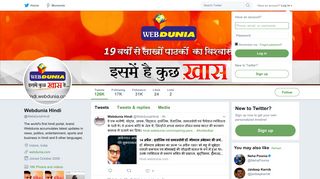 
                            11. Webdunia Hindi (@WebduniaHindi) | Twitter