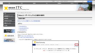 
                            9. WebExユーザーマニュアル(主催者の操作) | 慶應義塾ITC
