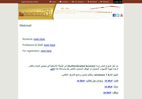 
                            13. Webmail - Lebanese University