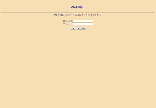 
                            2. WebMail - NIFCLOUD