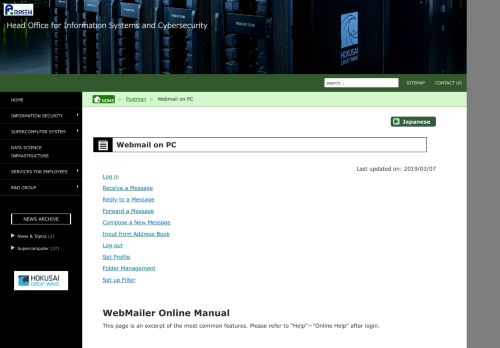 
                            7. Webmail on PC | ISC, RIKEN
