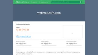 
                            12. webmail.ssfh.com... . Реформал.