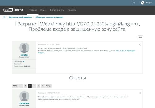 
                            6. WebMoney http://127.0.0.1:2803/login?lang=ru - Форум технической ...