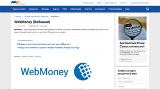 
                            6. WebMoney (Вебмани). Что такое WebMoney Keeper, как завести ...