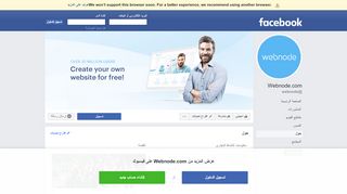 
                            8. Webnode.com - حول | فيسبوك