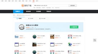 
                            7. websam.ccsc.edu.hk_搜狗下载 - 搜狗软件下载