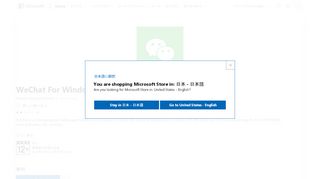 
                            10. WeChat For Windows を入手 - Microsoft Store ja-JP