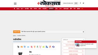 
                            13. Weekly Horoscope in Marathi:Weekly Astrology in Marathi ... - Loksatta