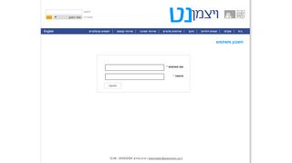 
                            6. חשבון משתמש | WeizmannNet