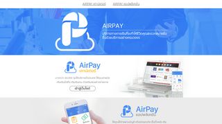 
                            1. Welcome to AirPay