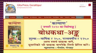 
                            2. Welcome to Gita Press, Gorakhpur