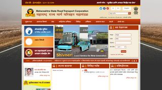 
                            3. Welcome to MSRTC :: Maharashtra State Road Transport Corporation