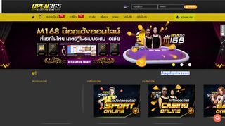 
                            6. เล่นทันที - Welcome to Open365