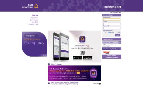 
                            9. Welcome to SCB BUSINESS NET