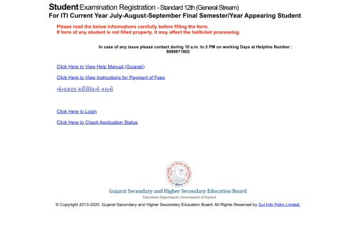 
                            3. Welcome to Student Examination Registration - GSEB