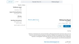 
                            10. Wellspring Egypt | LinkedIn